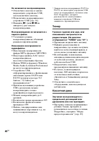 Страница 46
