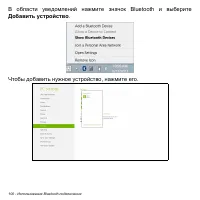 Страница 100
