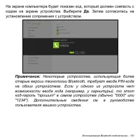 Страница 101