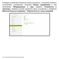 Страница 102