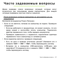 Страница 107