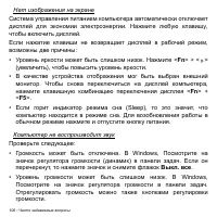 Страница 108