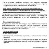 Страница 109