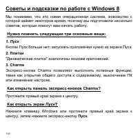 Страница 112