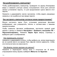 Страница 114