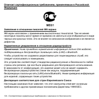 Страница 124