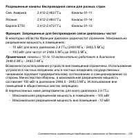 Страница 125