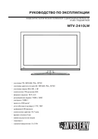 Mystery MTV-2410LW