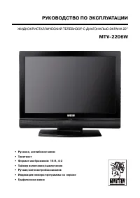 Mystery MTV-2206W