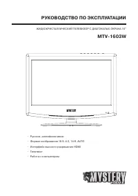 Mystery MTV-1603W