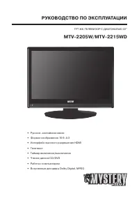 Mystery MTV-2205W
