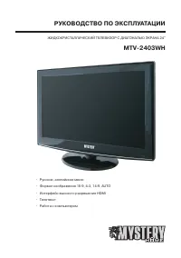 Mystery MTV-2403WH