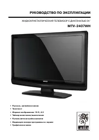 Mystery MTV-2407WH