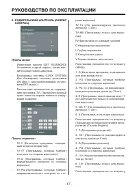 Страница 17