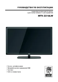 Mystery MTV-2218LW