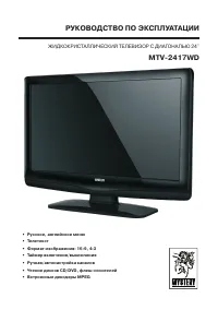 Mystery MTV-2417WD