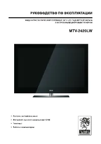 Mystery MTV-2420LW