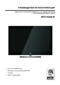 Mystery MTV-2620LW