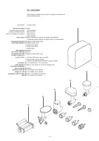 Страница 118
