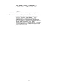 Страница 163