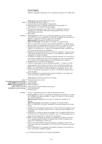 Страница 171