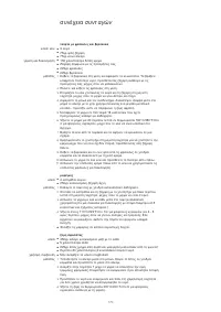 Страница 172