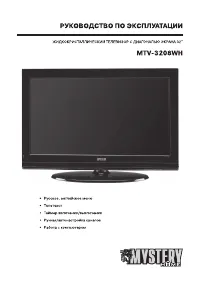 Mystery MTV-3208WH