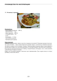 Страница 22