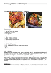 Страница 60