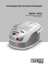 Mystery MCM-1020