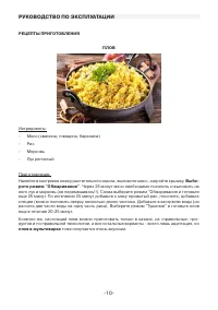 Страница 10