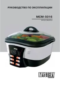 Mystery MCM-5016