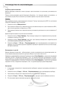 Страница 11