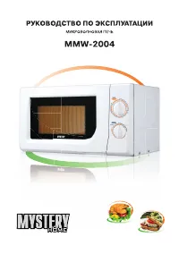 Mystery MMW-2004