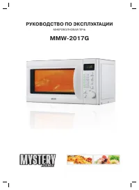 Mystery MMW-2017G