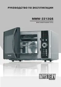 Mystery MMW-2313GS