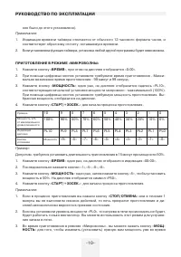 Страница 10