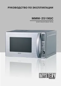 Mystery MMW-2519GС