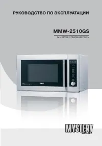 Mystery MMW-2510GS