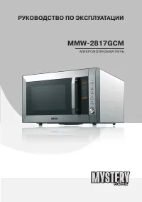 Mystery MMW-2817GCM