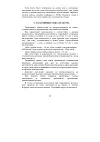 Страница 26