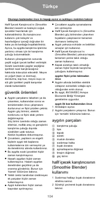 Страница 106