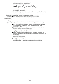 Страница 129