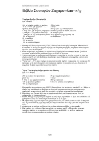 Страница 132