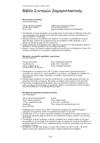 Страница 135