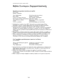 Страница 138