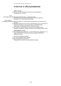 Страница 179