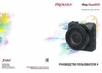 Prology iReg QuadHD