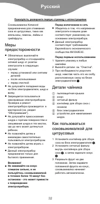 Страница 34