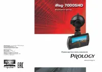 Prology iReg-7000SHD